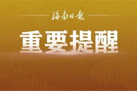 海口：城乡居民医保参保登记可线上自助或线下就近办理图片