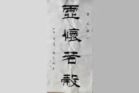 书法家畅春斋主杨秀和教授：老子为何能成仙？什么是无为而治？图片