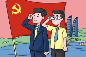 体制内入党和不入党，你的未来发展路上有何不同？图片