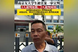 南京女大学生被害凶犯获死刑，有一个问题不可回避图片