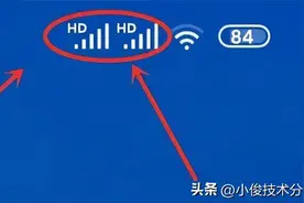 手机上方突然出现的“HD”字母，代表什么意思？看完涨知识了2023-07-16 20:06·陇南武都发布.图片