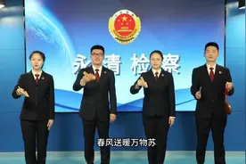 视频丨三句半，带你了解全民国家安全教育日图片