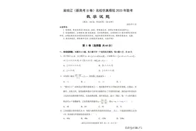 重庆/海南/辽宁三省市2023届高三名校仿真模拟联考数学试题及答案图片