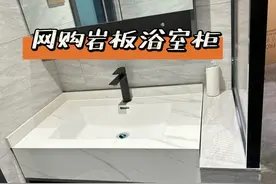 网购了3次浴室柜，我终于明白了陶瓷一体盆和岩板浴室柜的区别图片
