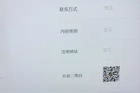 今日头条个人二维码哪里找？图片