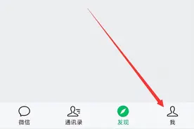 微信流水账单怎么导出图片