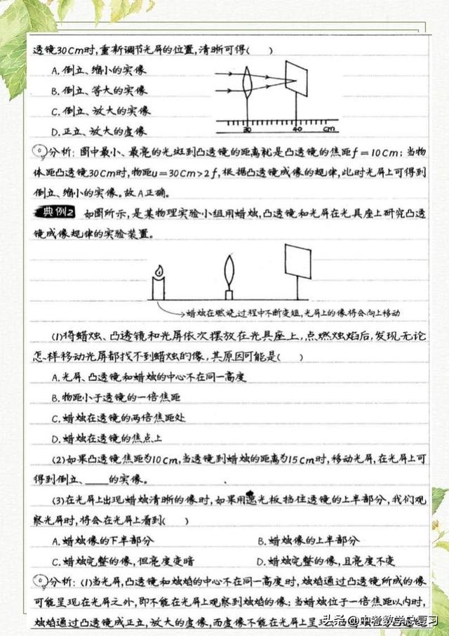 八年级物理：上册知识点总结笔记（直接打印）请收藏