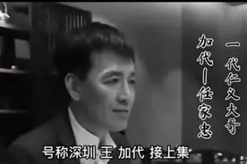 一代枭雄王佳带④图片