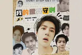 王一博跨年晚会首唱自己的歌，这成了粉丝和他之间心照不宣的秘密图片