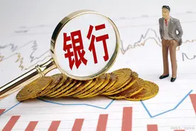 银行存款利率调整后，15万元存在工商银行，年息4500元？要存吗？图片