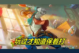 王者荣耀：各个位置的痛点，只有玩过才能深知，可见英雄池多重要图片