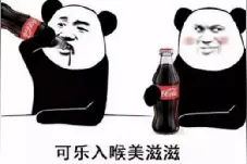 都是可乐，玻璃瓶的可以封神，塑料瓶的......咋那么难喝？图片