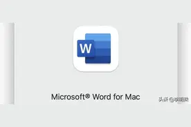 为什么office for mac只有基本功能，很多功能都被割掉？图片