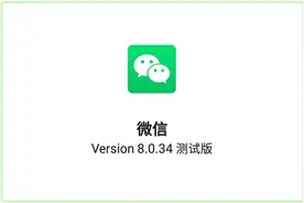 微信8.0.34内测更新！新增来电等待功能，此外还有3个新变化图片