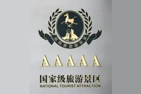 请收藏！面向全国退役军人，常年免票的A级以上景区清单，近200家图片