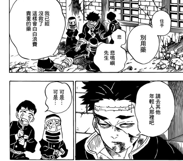 《鬼灭》超详细版九柱结局，剧透警告