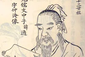 许可峰 苏冰：从王通看古代“大一统”思想的双重认同及其德性追求图片