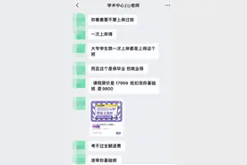 武汉多家在线教育机构陷退费纠纷 监管部门称正在调查图片