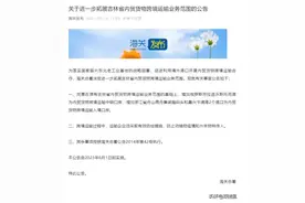 163年后再得出海口，东北要飞！图片