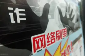 我遭遇的刷单骗局图片