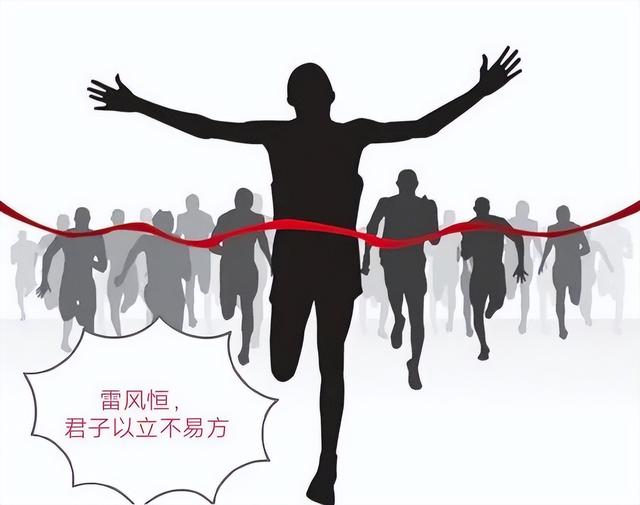 《易经》之恒卦：不变的是人道原则，变化的是方法路径