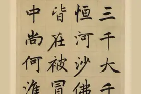 赵孟頫行书赏析图片