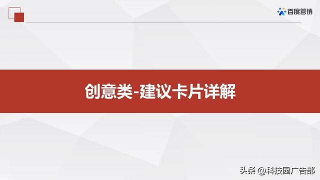 百度搜索推广优化中心产品介绍