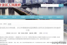 南阳第一、五、九、十三完全学校、八中，校园招聘公告图片