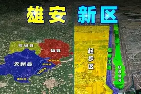 四所大学离京进入雄安新区，背后用意不简单，新大学规划引关注图片