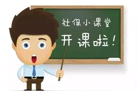 西安职工“四险”缴费基数补差是怎样核算的？图片