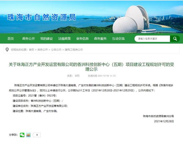 珠海新中心的保税区公寓烂尾了吗？附应对方案