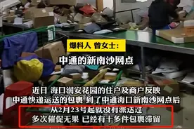 闹大了！客户投诉中通快递无人配送，网点回应快递员仅剩2人图片