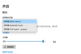 电脑连接蓝牙耳机后仍然外放？按照这个步骤操作，即可解决问题图片