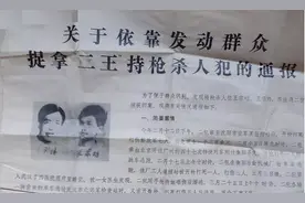 90年代最高等级通缉令：全国围捕“东北二王”，其背后身份不简单图片