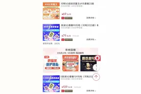 终于开始调整了！河南联通下调5G冰激凌套餐约68%图片