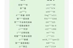 微信最新公告：对存在欺诈行为的帐号、支付账户进行封禁、冻结图片