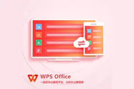 和我一起轻松四步，让你的WPS无广告弹窗轻装上阵 - 赶紧收藏起来吧图片