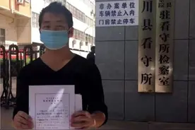 2020年，小伙因保护自家烧鸡被判刑10个月，出狱后申诉要讨回清白图片