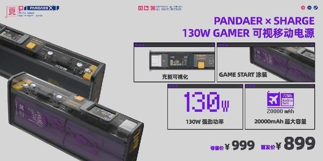 低至129元！魅族发布10余款新品