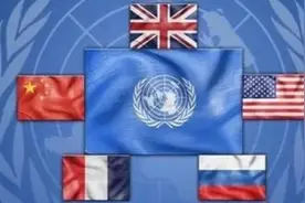 五常为什么是五常？一国想当第六常，却被这五个国家轮番戏耍图片