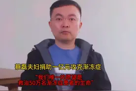 再捐1亿！倪萍现场为蔡磊引流，求新东方俞敏洪去蔡磊直播间卖货图片