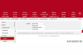 工行企业网银开通电票电子银行承兑汇票方法图片