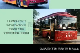 三款新轻客来袭，两款仿古风公交抢眼，第365批客车新品公示概述图片