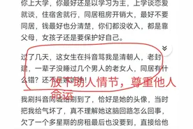 你身边有没有特别颠覆你三观的事情？网友的真实分享让我三观炸裂图片