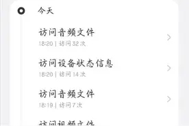 小红书30天访问用户位置信息7万次，客服回应：不会泄漏隐私图片