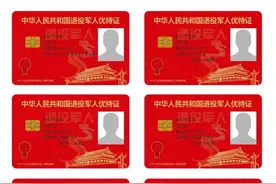 甘肃省退役军人、其他优抚对象优待证申领25问图片