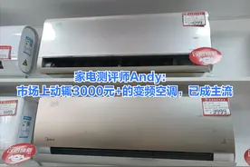 换过2台空调，终于知道了1500元定频空调和3000元变频的区别了图片