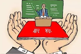 县城教师：从县城调乡镇难上加难，从乡镇调县城易如反掌图片