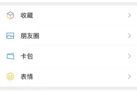 微信三天朋友圈限制怎么设置（2022最新方法）图片