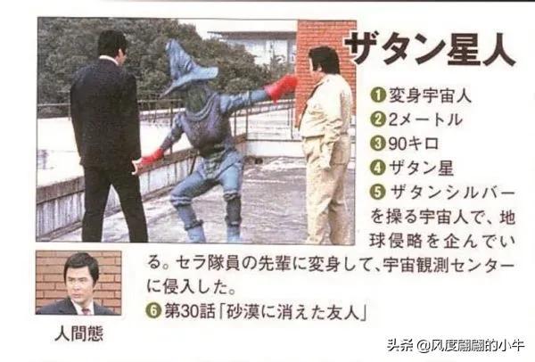 爱迪奥特曼怪兽图鉴